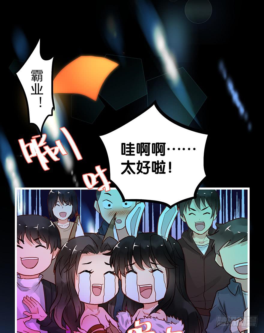 《贩卖大师》漫画最新章节第三十六话免费下拉式在线观看章节第【30】张图片