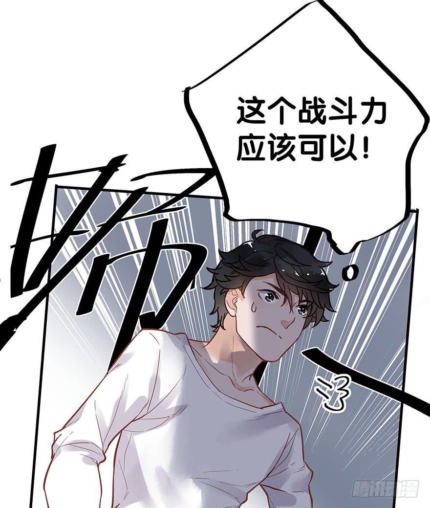 《贩卖大师》漫画最新章节第五话免费下拉式在线观看章节第【10】张图片