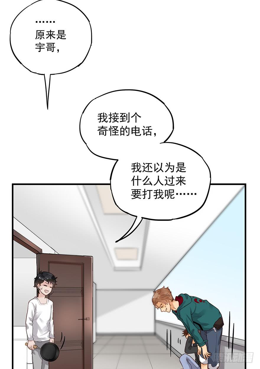 《贩卖大师》漫画最新章节第五话免费下拉式在线观看章节第【21】张图片