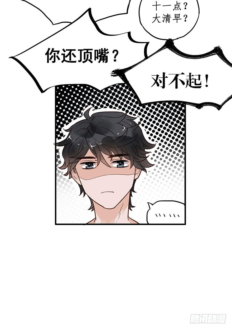 《贩卖大师》漫画最新章节第五话免费下拉式在线观看章节第【25】张图片