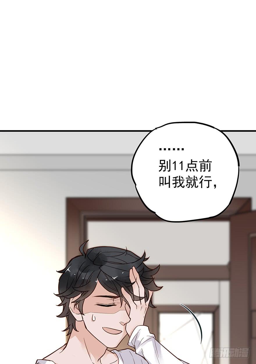 《贩卖大师》漫画最新章节第五话免费下拉式在线观看章节第【26】张图片