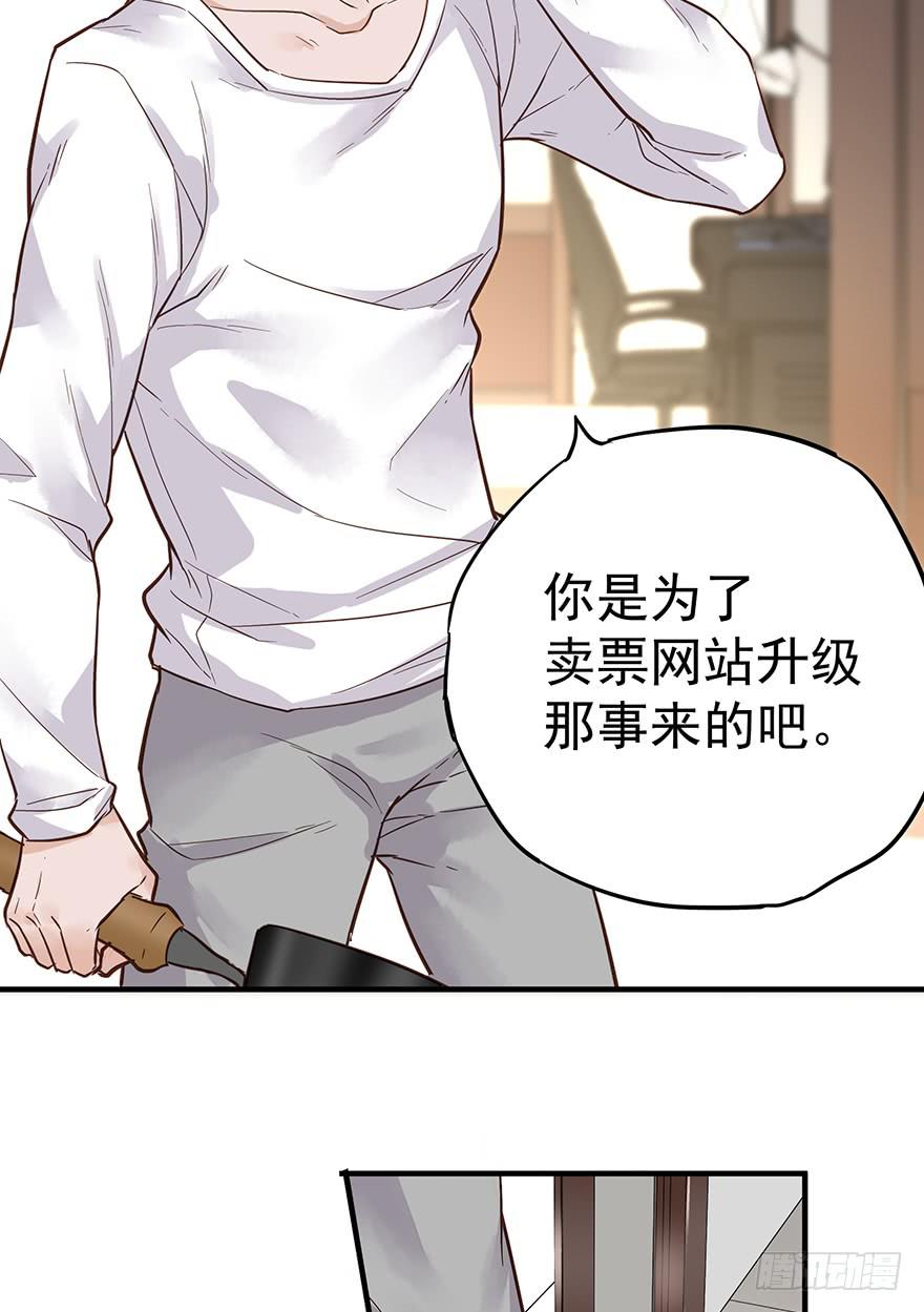 《贩卖大师》漫画最新章节第五话免费下拉式在线观看章节第【27】张图片