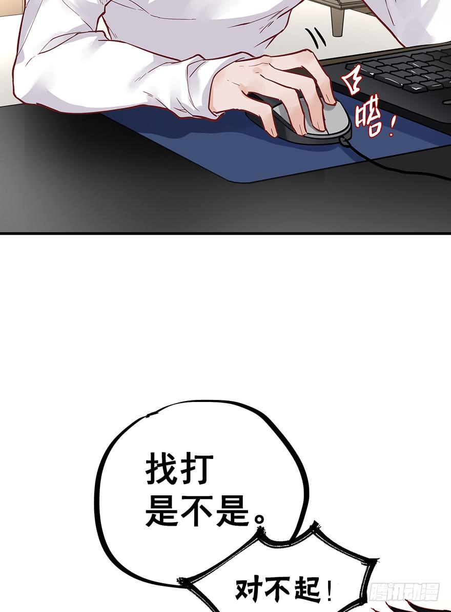 《贩卖大师》漫画最新章节第五话免费下拉式在线观看章节第【32】张图片