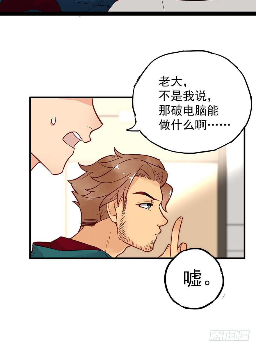 《贩卖大师》漫画最新章节第五话免费下拉式在线观看章节第【34】张图片