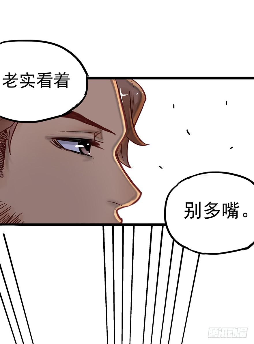 《贩卖大师》漫画最新章节第五话免费下拉式在线观看章节第【35】张图片