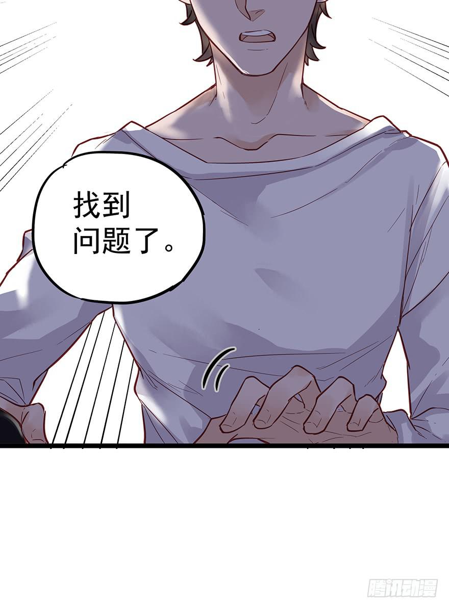 《贩卖大师》漫画最新章节第五话免费下拉式在线观看章节第【37】张图片