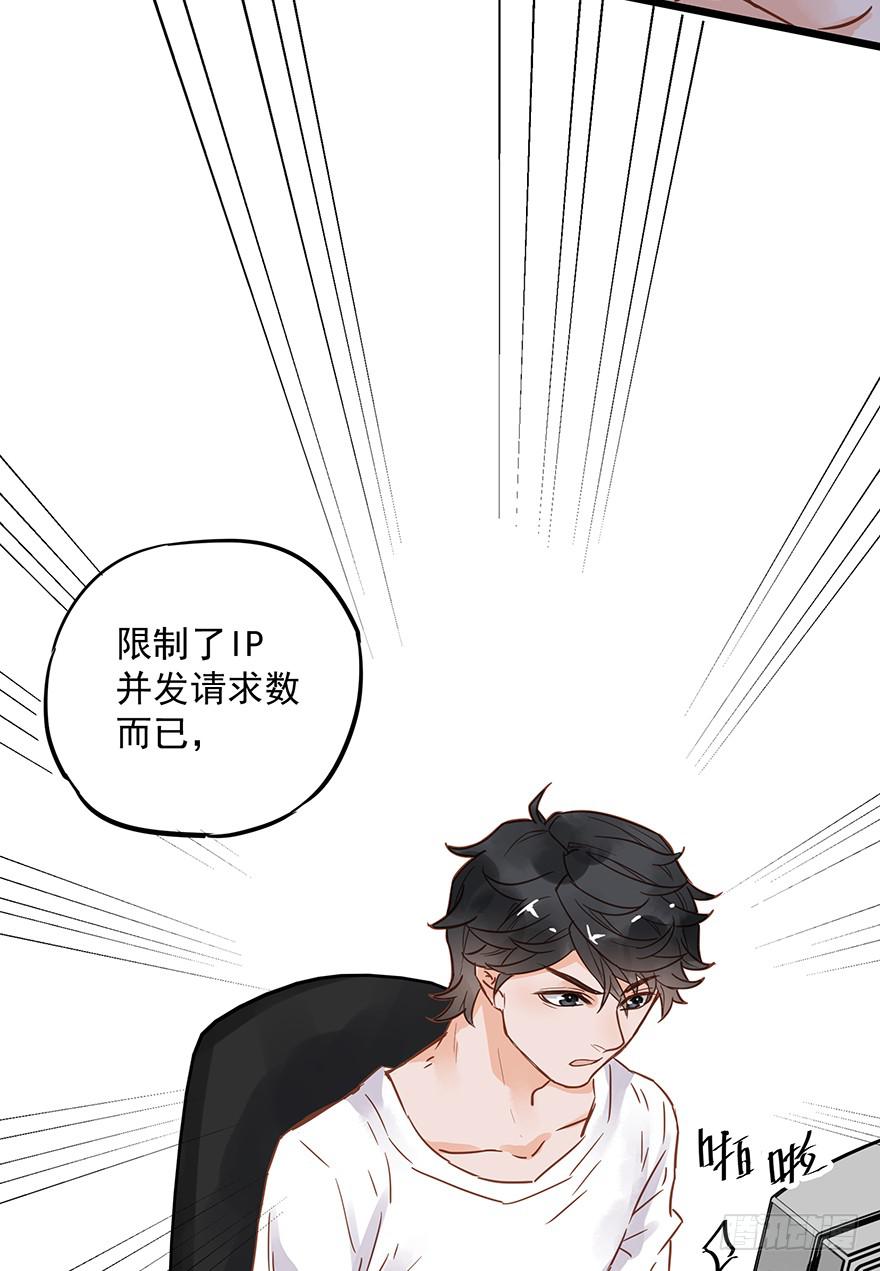 《贩卖大师》漫画最新章节第五话免费下拉式在线观看章节第【39】张图片