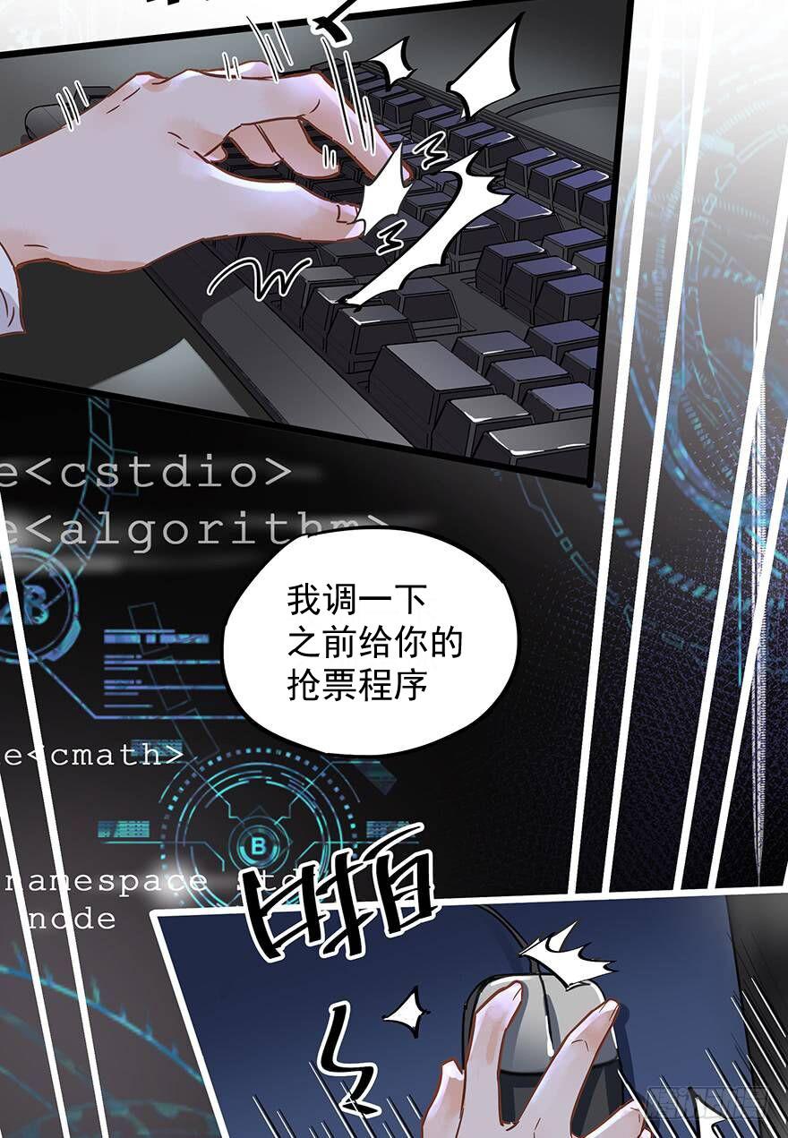 《贩卖大师》漫画最新章节第五话免费下拉式在线观看章节第【41】张图片