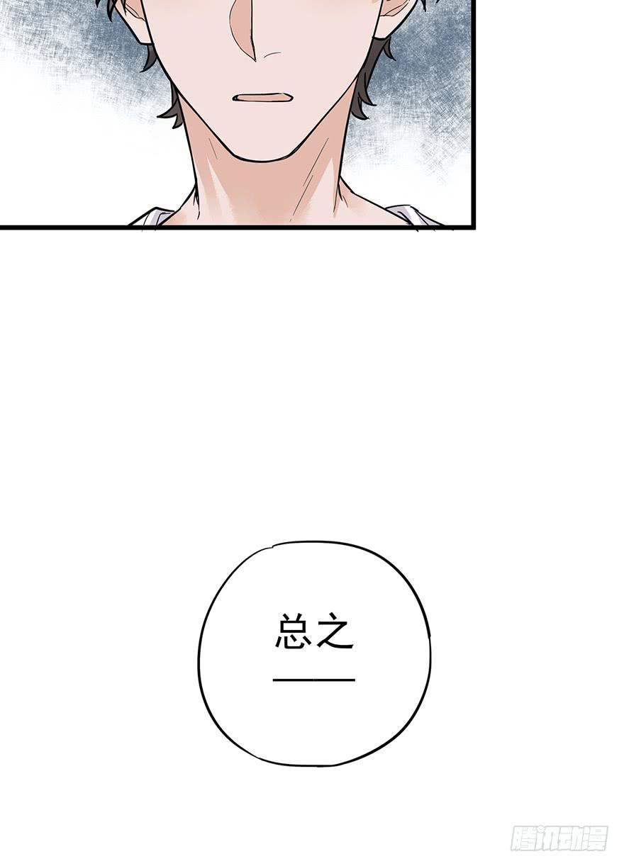 《贩卖大师》漫画最新章节第五话免费下拉式在线观看章节第【50】张图片