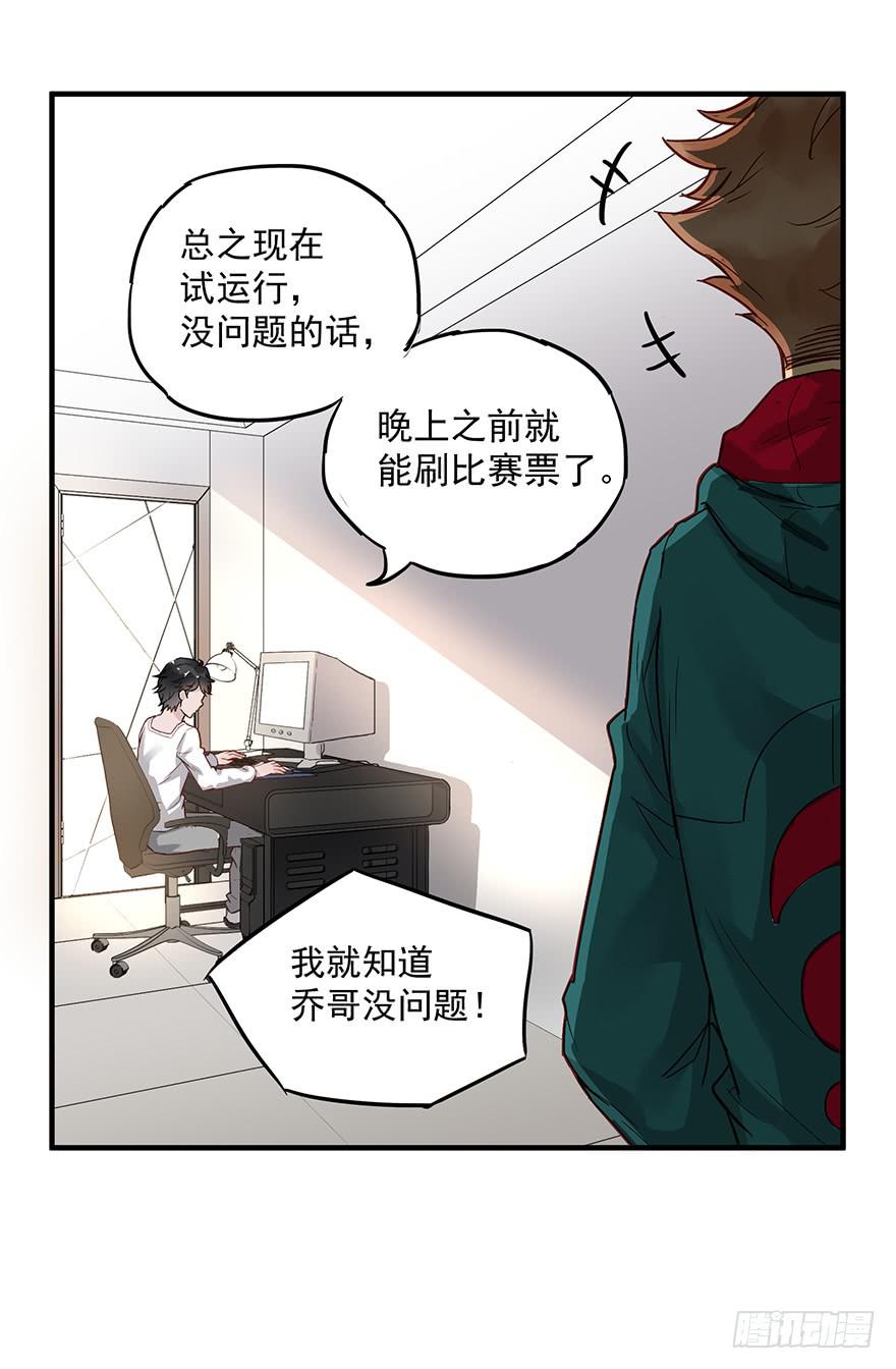 《贩卖大师》漫画最新章节第五话免费下拉式在线观看章节第【51】张图片