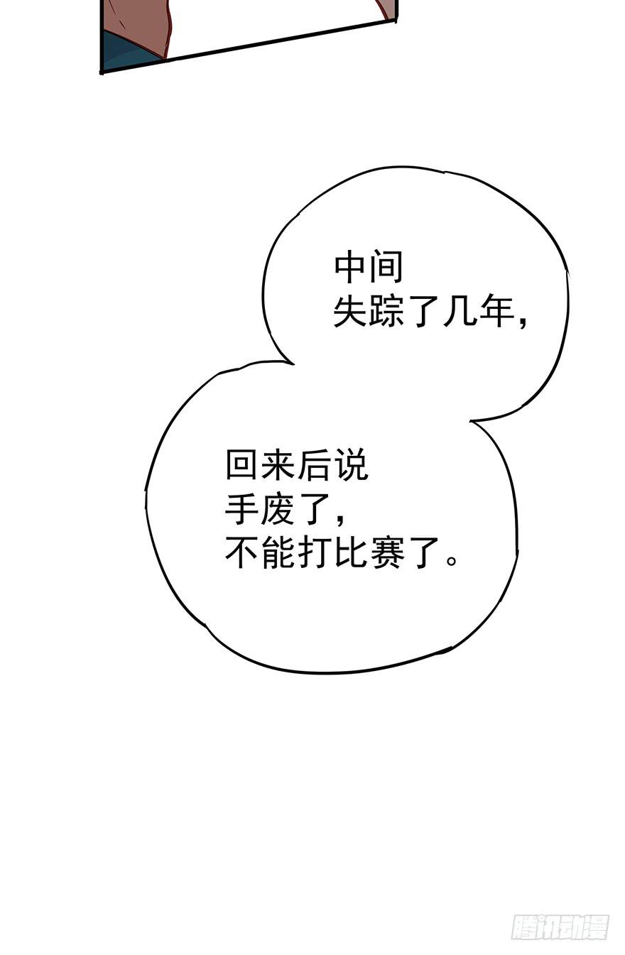 《贩卖大师》漫画最新章节第五话免费下拉式在线观看章节第【56】张图片