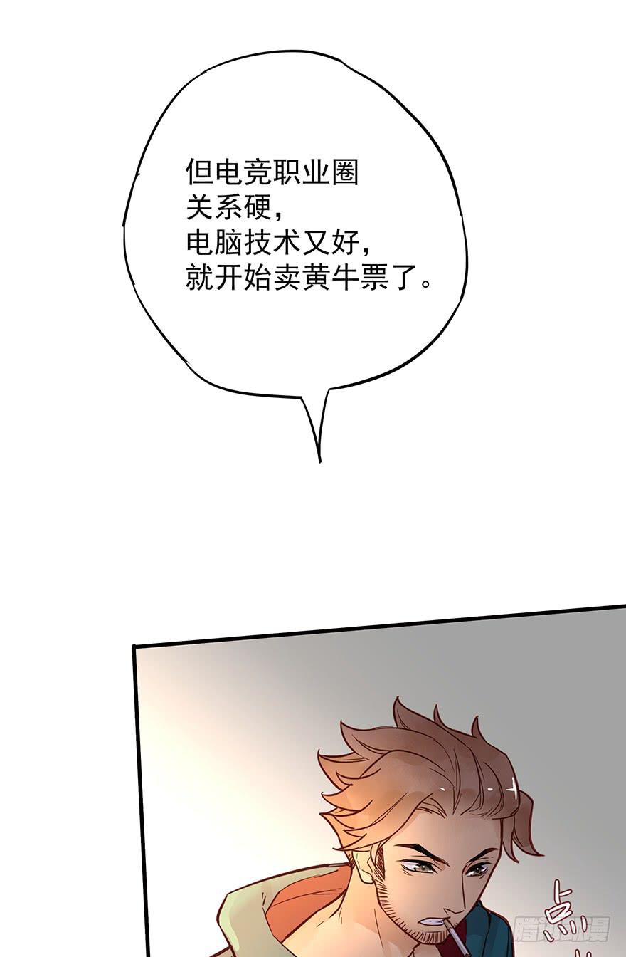 《贩卖大师》漫画最新章节第五话免费下拉式在线观看章节第【57】张图片