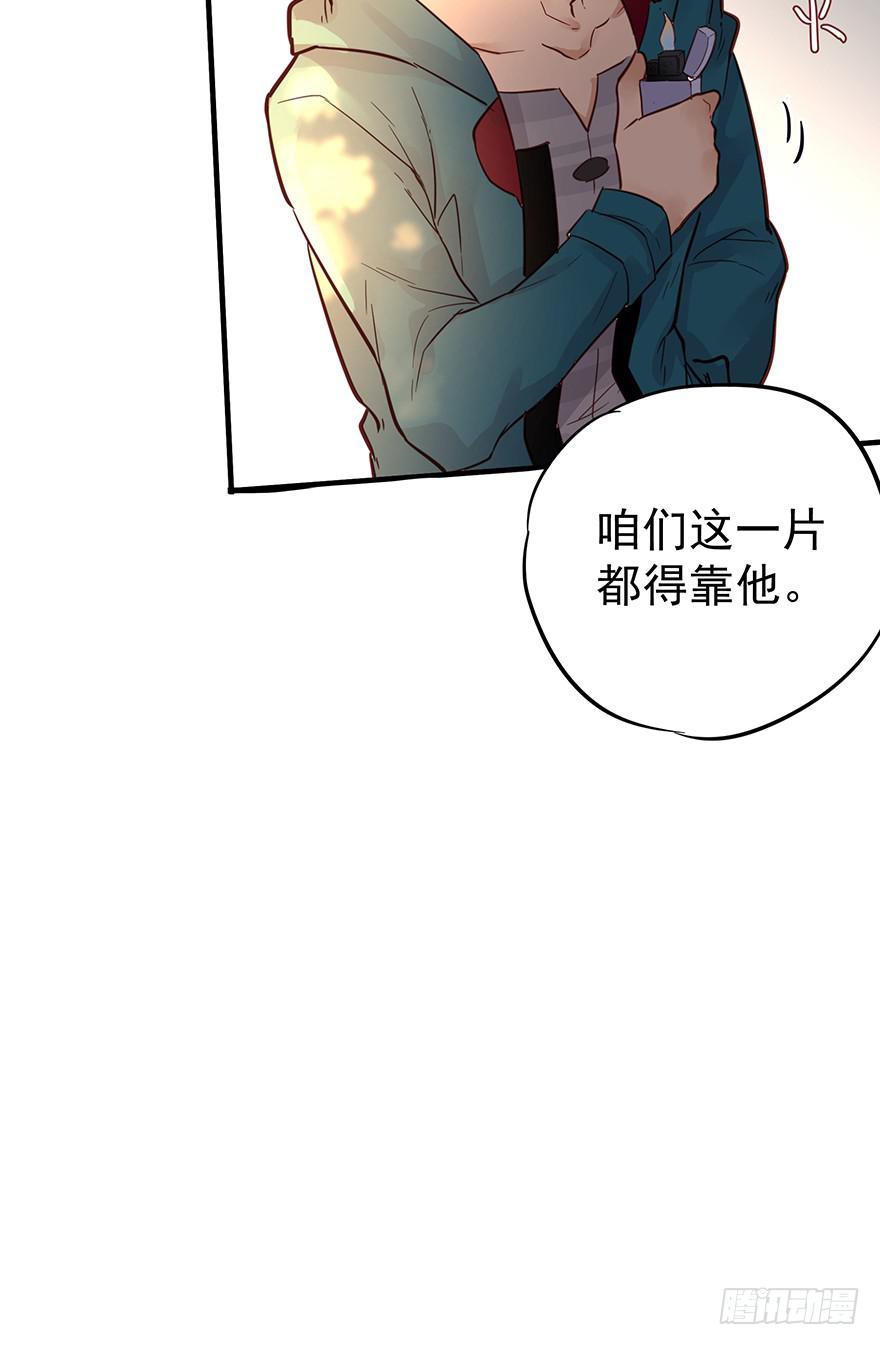 《贩卖大师》漫画最新章节第五话免费下拉式在线观看章节第【58】张图片