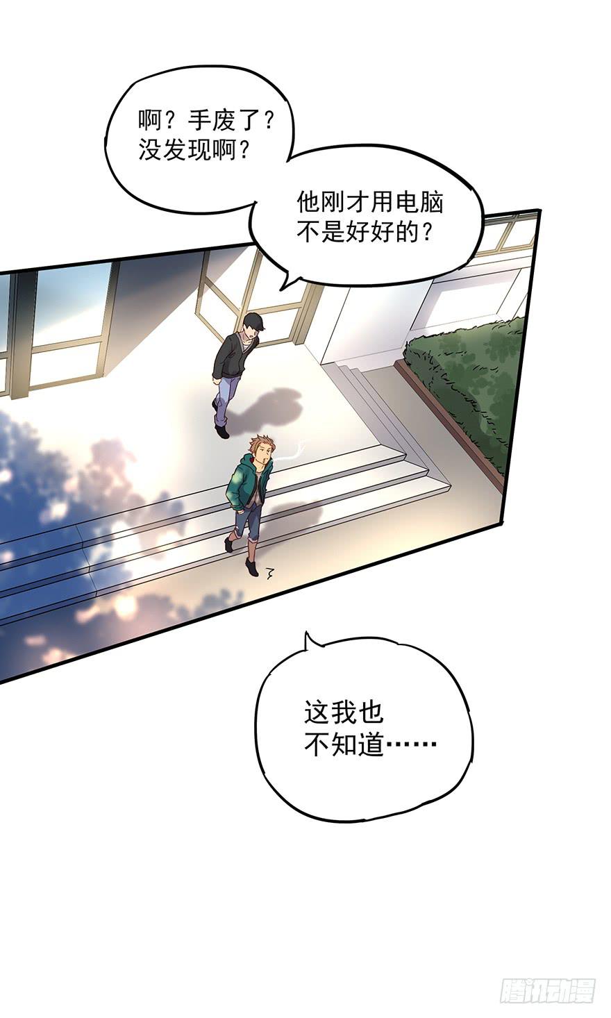 《贩卖大师》漫画最新章节第五话免费下拉式在线观看章节第【59】张图片