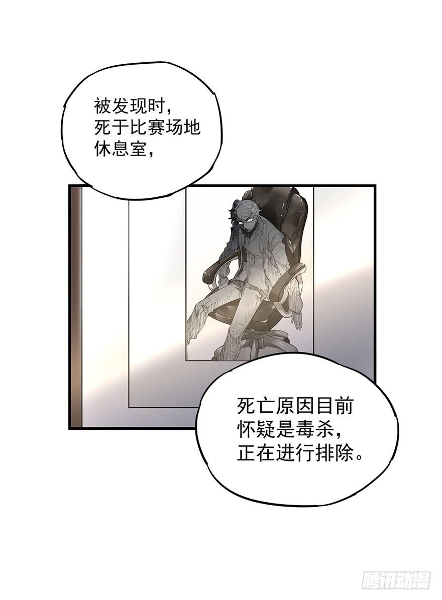 《贩卖大师》漫画最新章节第五话免费下拉式在线观看章节第【64】张图片