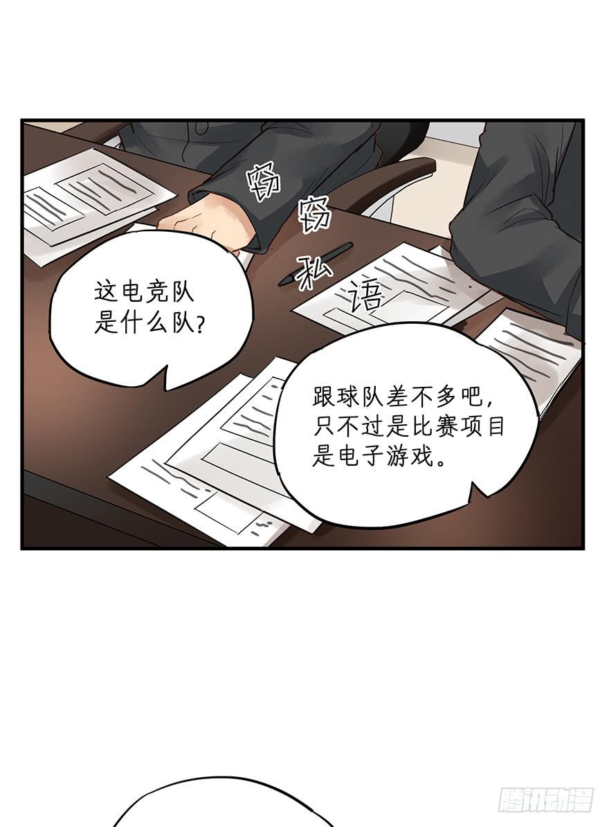 《贩卖大师》漫画最新章节第五话免费下拉式在线观看章节第【65】张图片