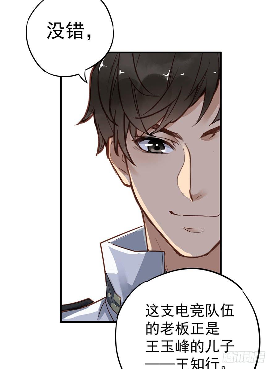 《贩卖大师》漫画最新章节第五话免费下拉式在线观看章节第【70】张图片