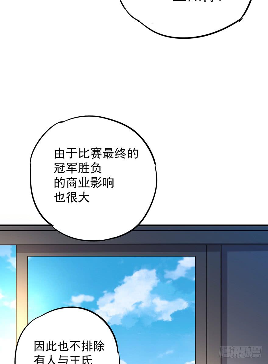 《贩卖大师》漫画最新章节第五话免费下拉式在线观看章节第【71】张图片