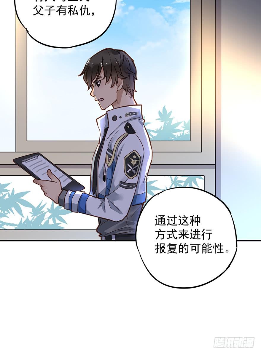 《贩卖大师》漫画最新章节第五话免费下拉式在线观看章节第【72】张图片