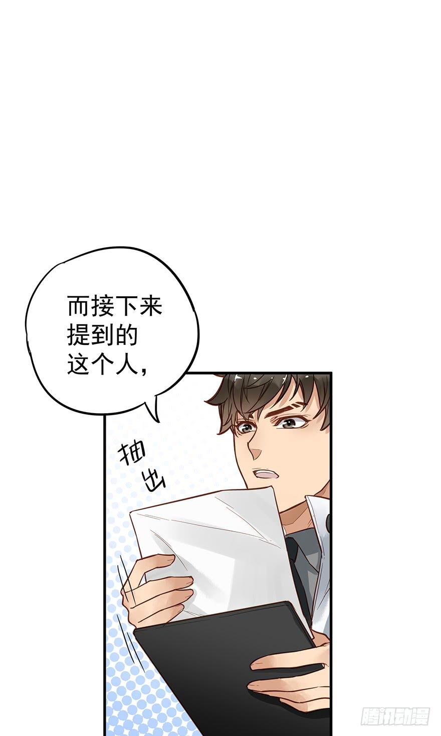 《贩卖大师》漫画最新章节第五话免费下拉式在线观看章节第【73】张图片