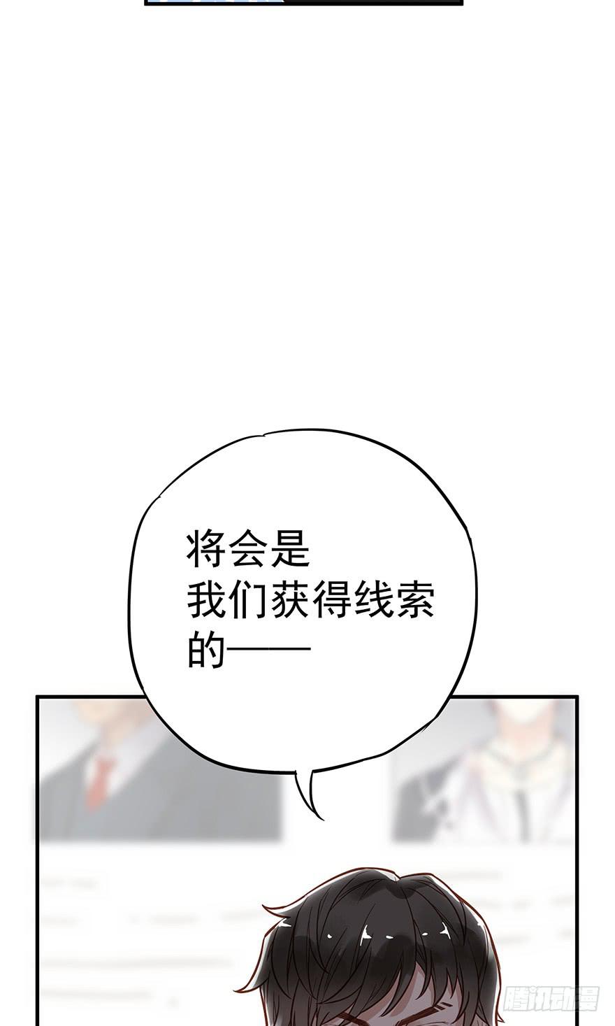 《贩卖大师》漫画最新章节第五话免费下拉式在线观看章节第【74】张图片