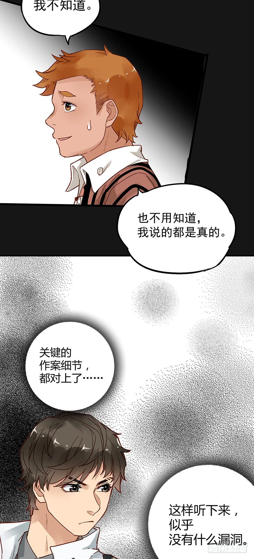 《贩卖大师》漫画最新章节第四十话免费下拉式在线观看章节第【13】张图片