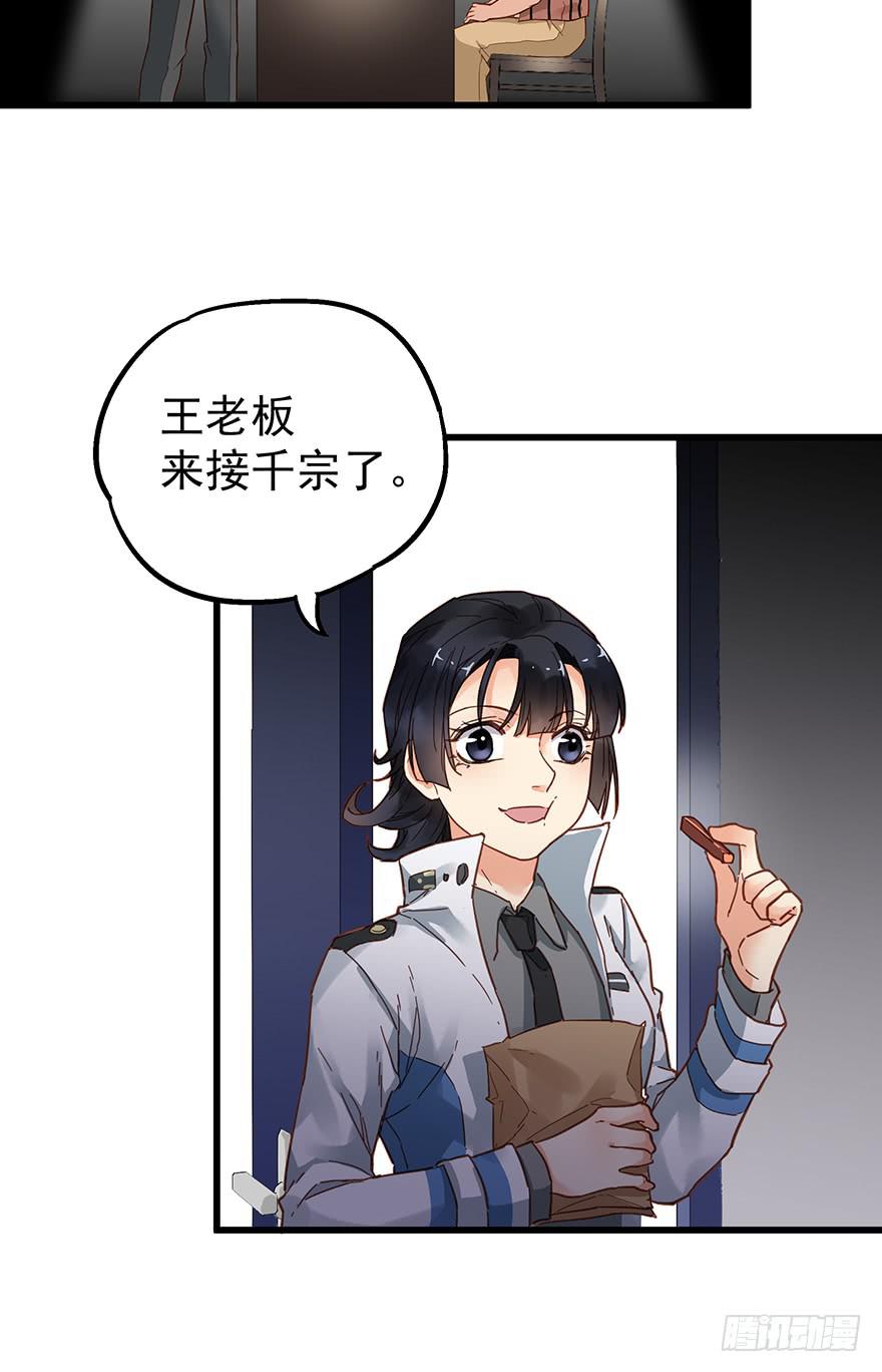 《贩卖大师》漫画最新章节第四十话免费下拉式在线观看章节第【17】张图片