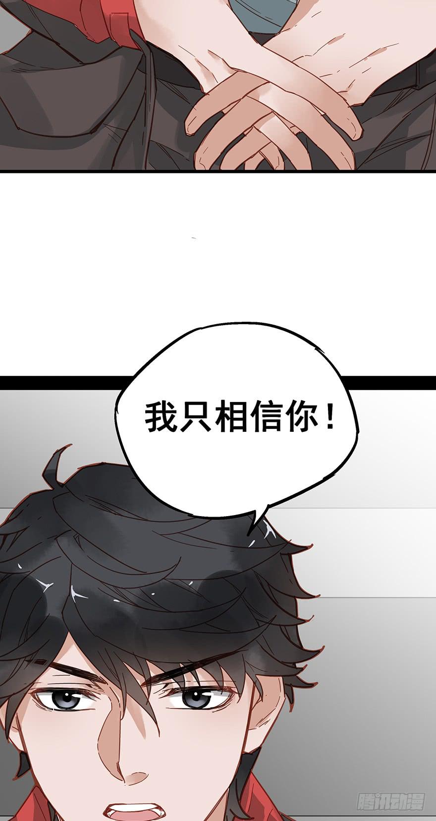 《贩卖大师》漫画最新章节第四十话免费下拉式在线观看章节第【29】张图片