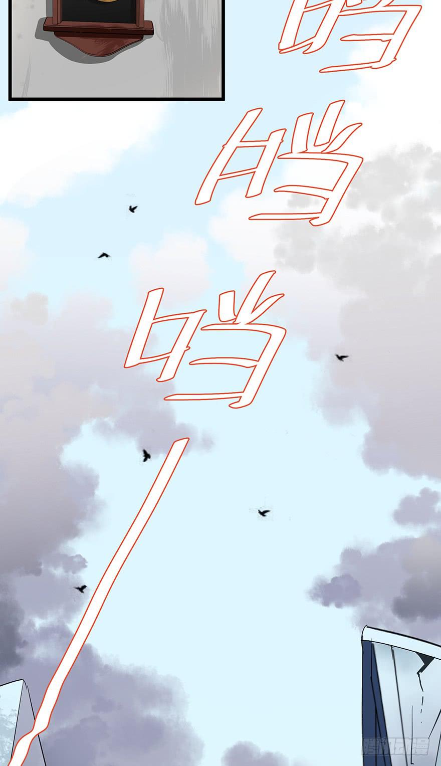 《贩卖大师》漫画最新章节第四十话免费下拉式在线观看章节第【32】张图片