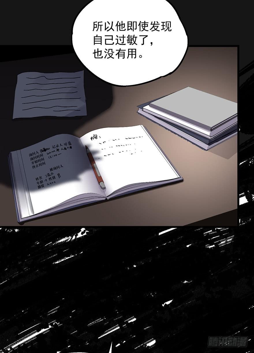 《贩卖大师》漫画最新章节第四十话免费下拉式在线观看章节第【7】张图片