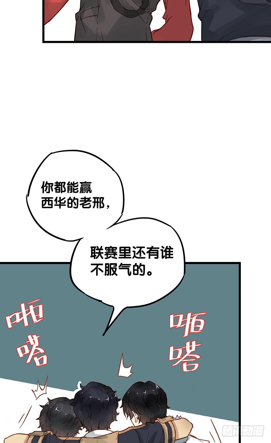 《贩卖大师》漫画最新章节第四十一话免费下拉式在线观看章节第【24】张图片