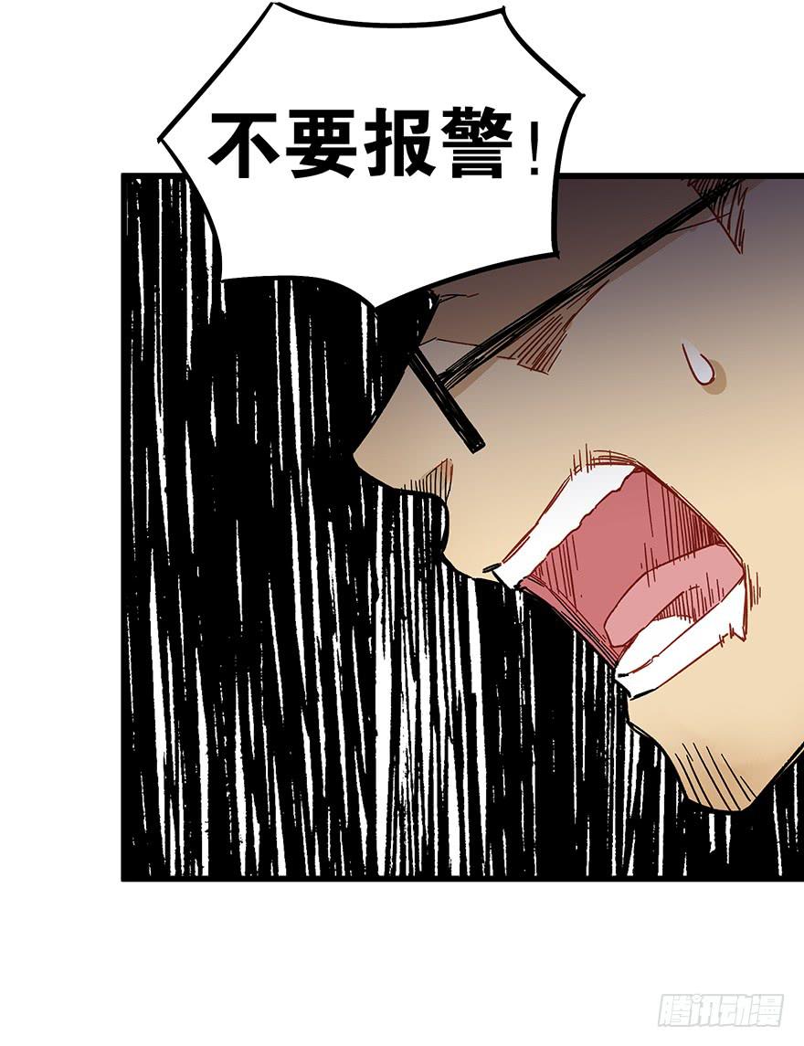 《贩卖大师》漫画最新章节第四十二话免费下拉式在线观看章节第【16】张图片