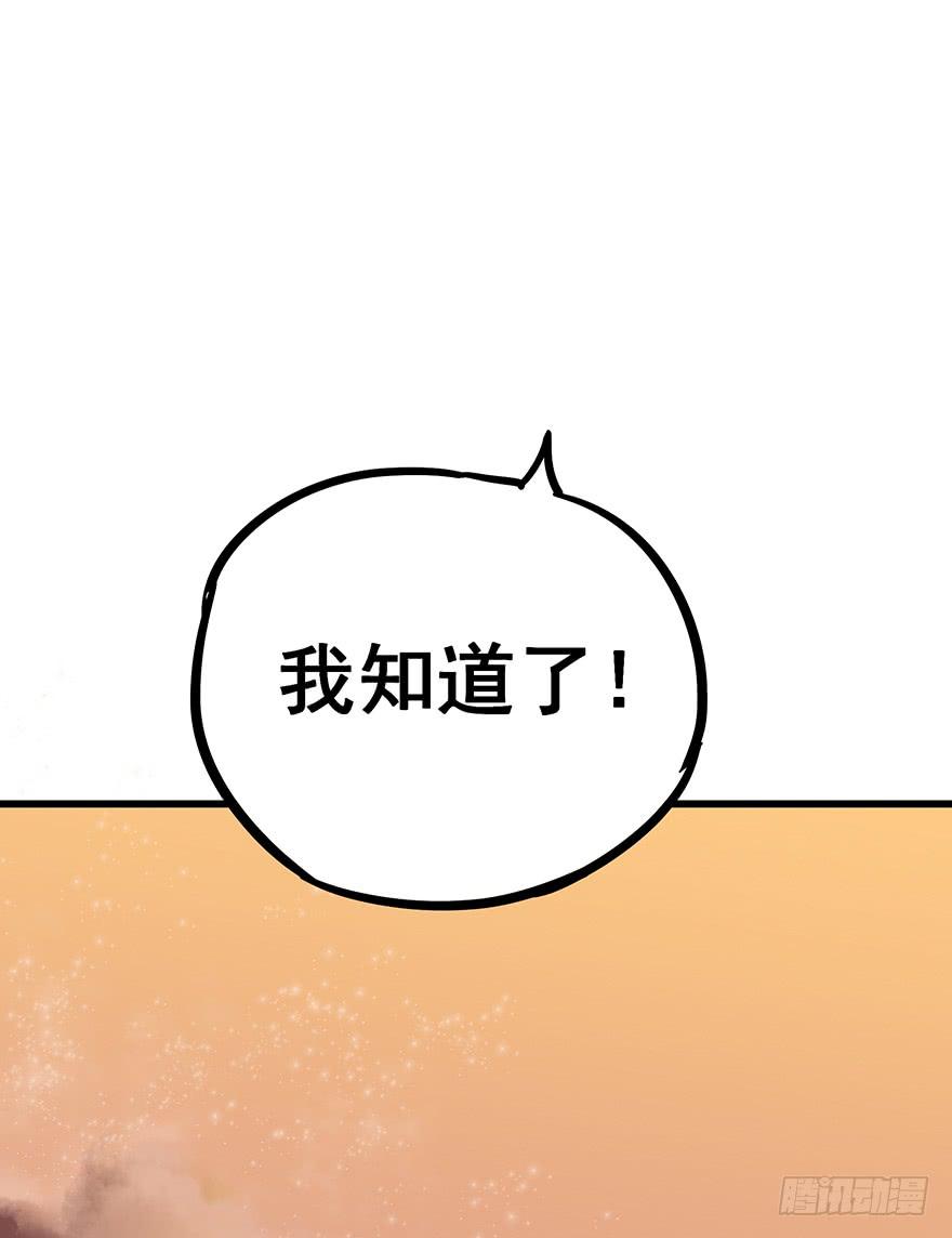 《贩卖大师》漫画最新章节第四十二话免费下拉式在线观看章节第【28】张图片