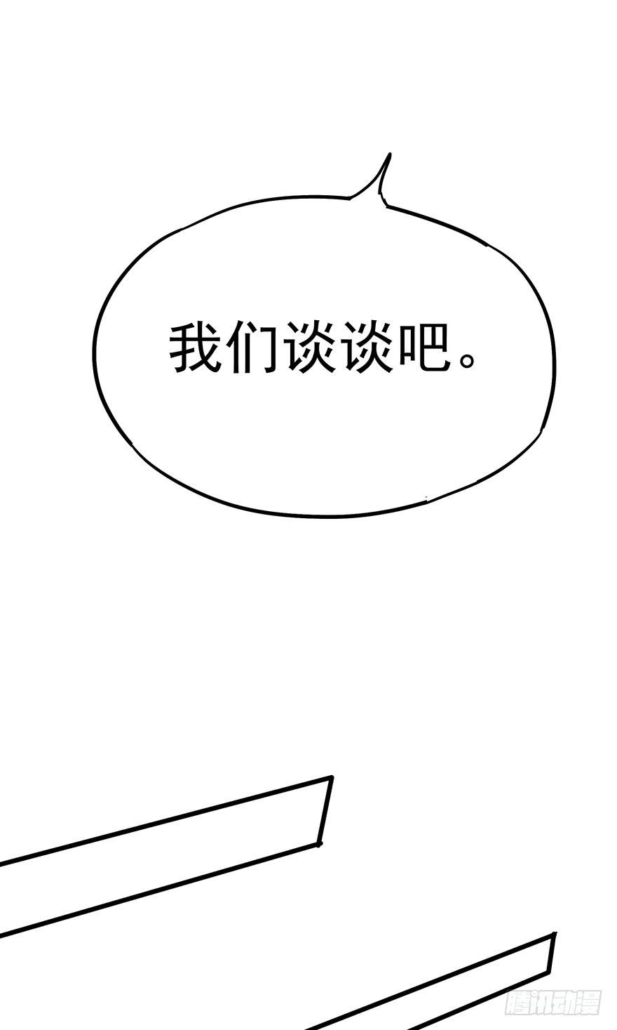 《贩卖大师》漫画最新章节第四十三话免费下拉式在线观看章节第【24】张图片