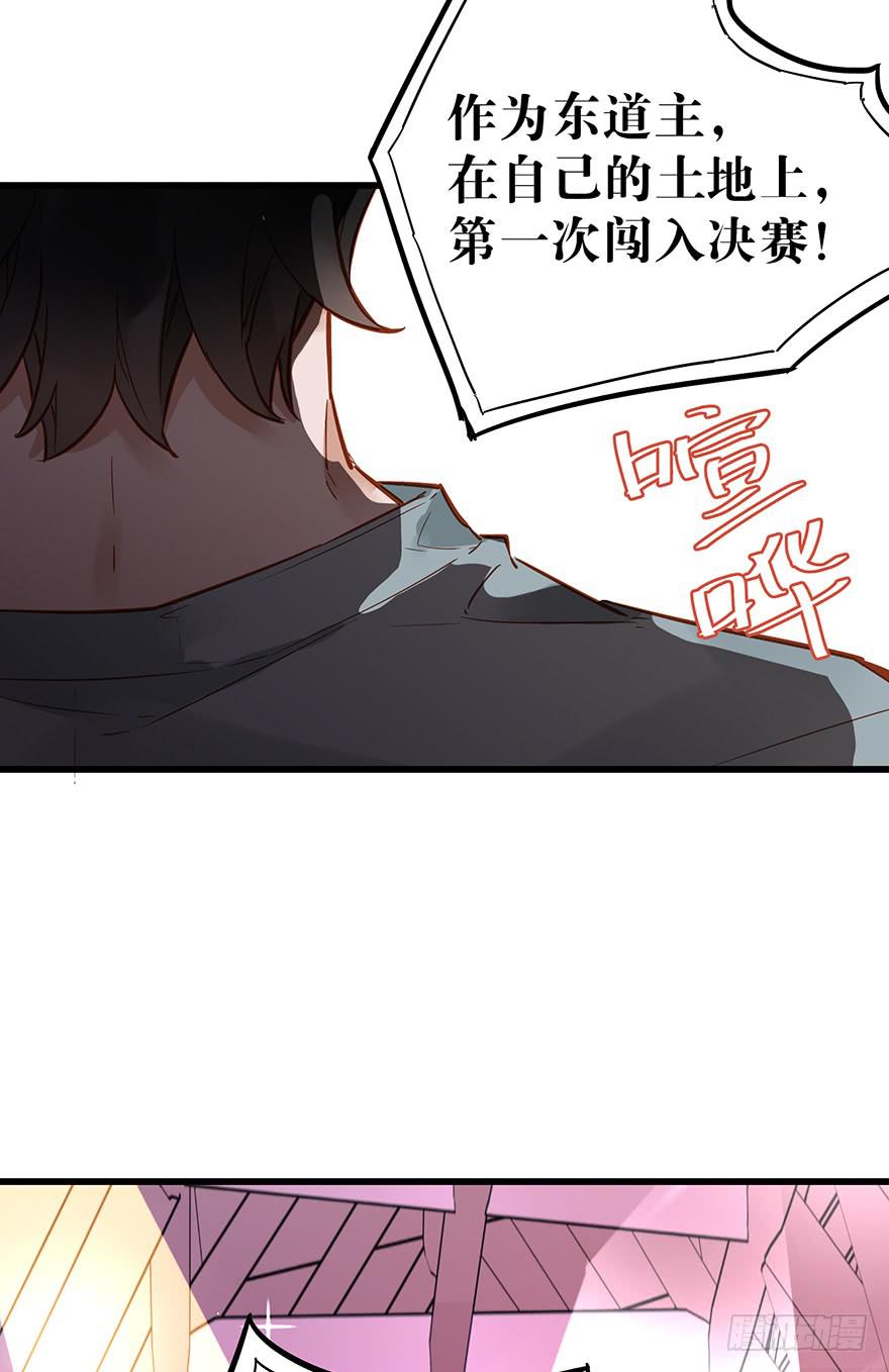 《贩卖大师》漫画最新章节第四十五话免费下拉式在线观看章节第【12】张图片