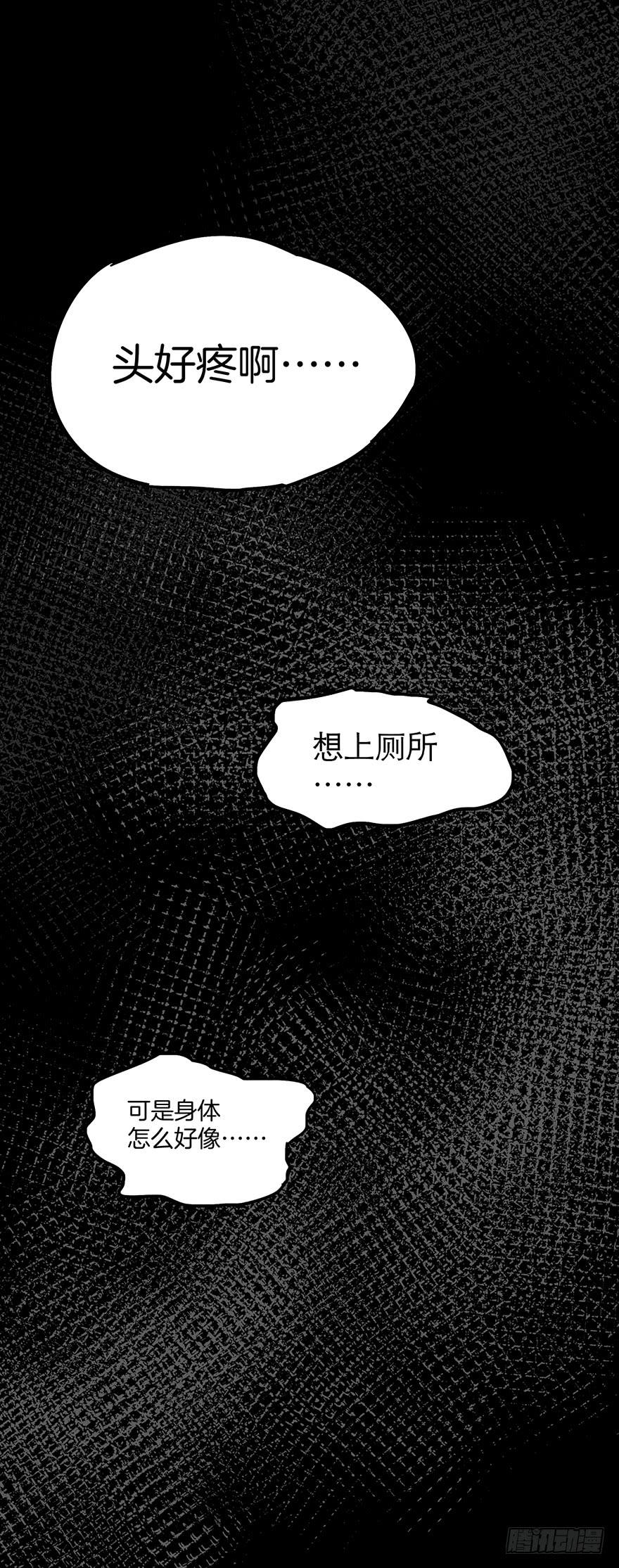 《贩卖大师》漫画最新章节第四十六话免费下拉式在线观看章节第【15】张图片