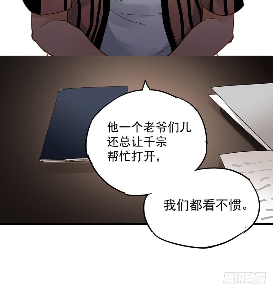 《贩卖大师》漫画最新章节第四十七话免费下拉式在线观看章节第【19】张图片