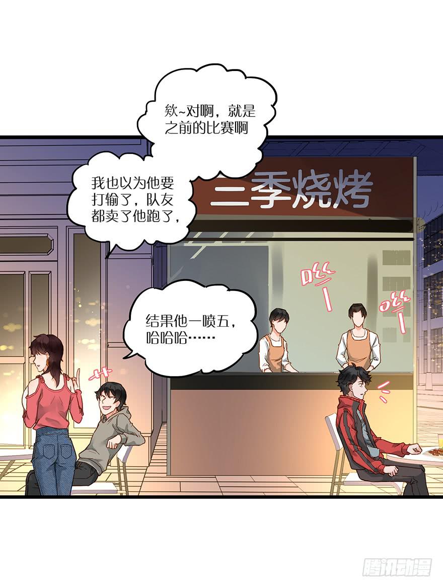 《贩卖大师》漫画最新章节第四十七话免费下拉式在线观看章节第【7】张图片