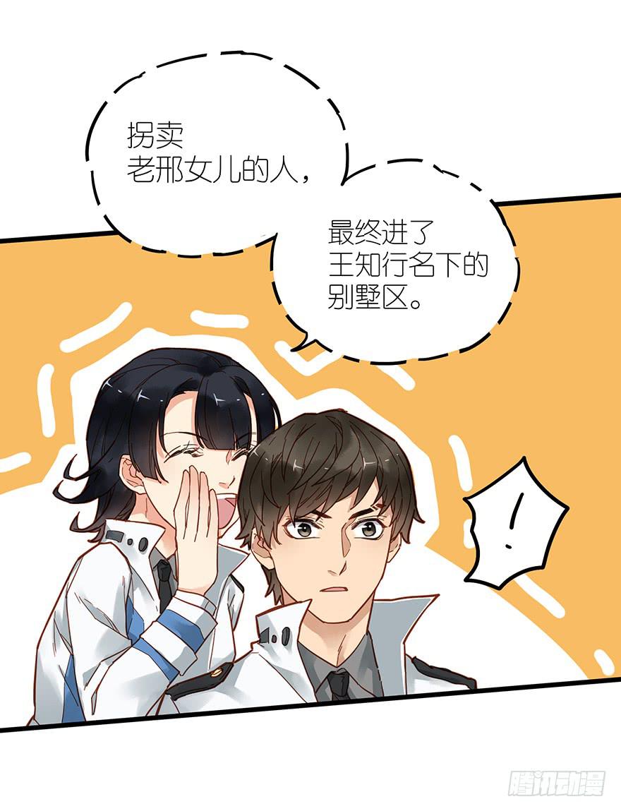 《贩卖大师》漫画最新章节第四十八话免费下拉式在线观看章节第【14】张图片