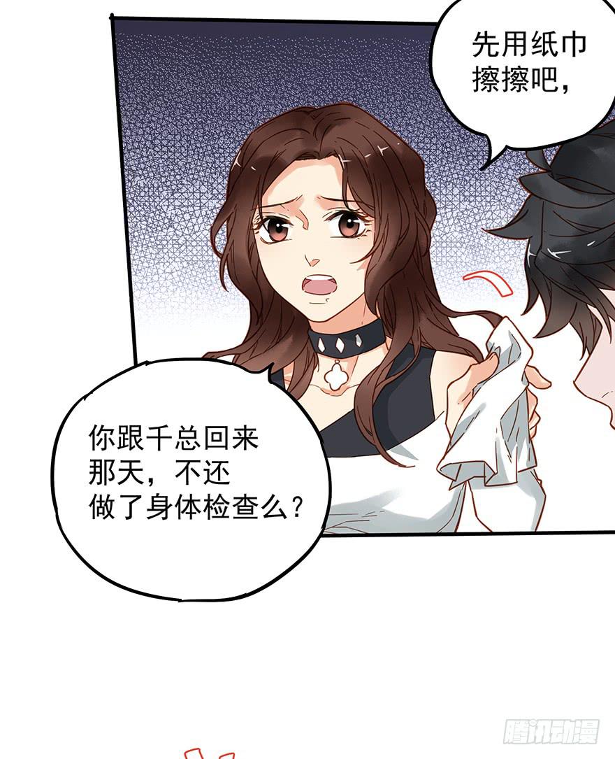 《贩卖大师》漫画最新章节第四十八话免费下拉式在线观看章节第【32】张图片