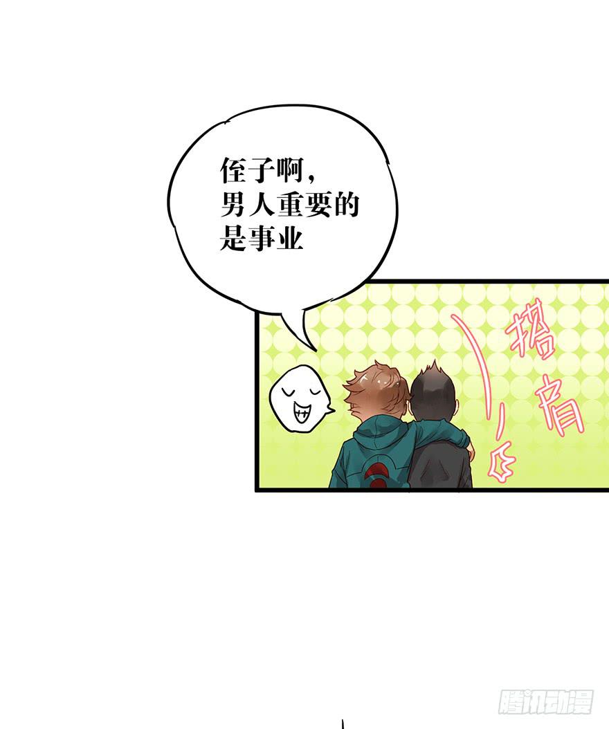 《贩卖大师》漫画最新章节第六话免费下拉式在线观看章节第【42】张图片