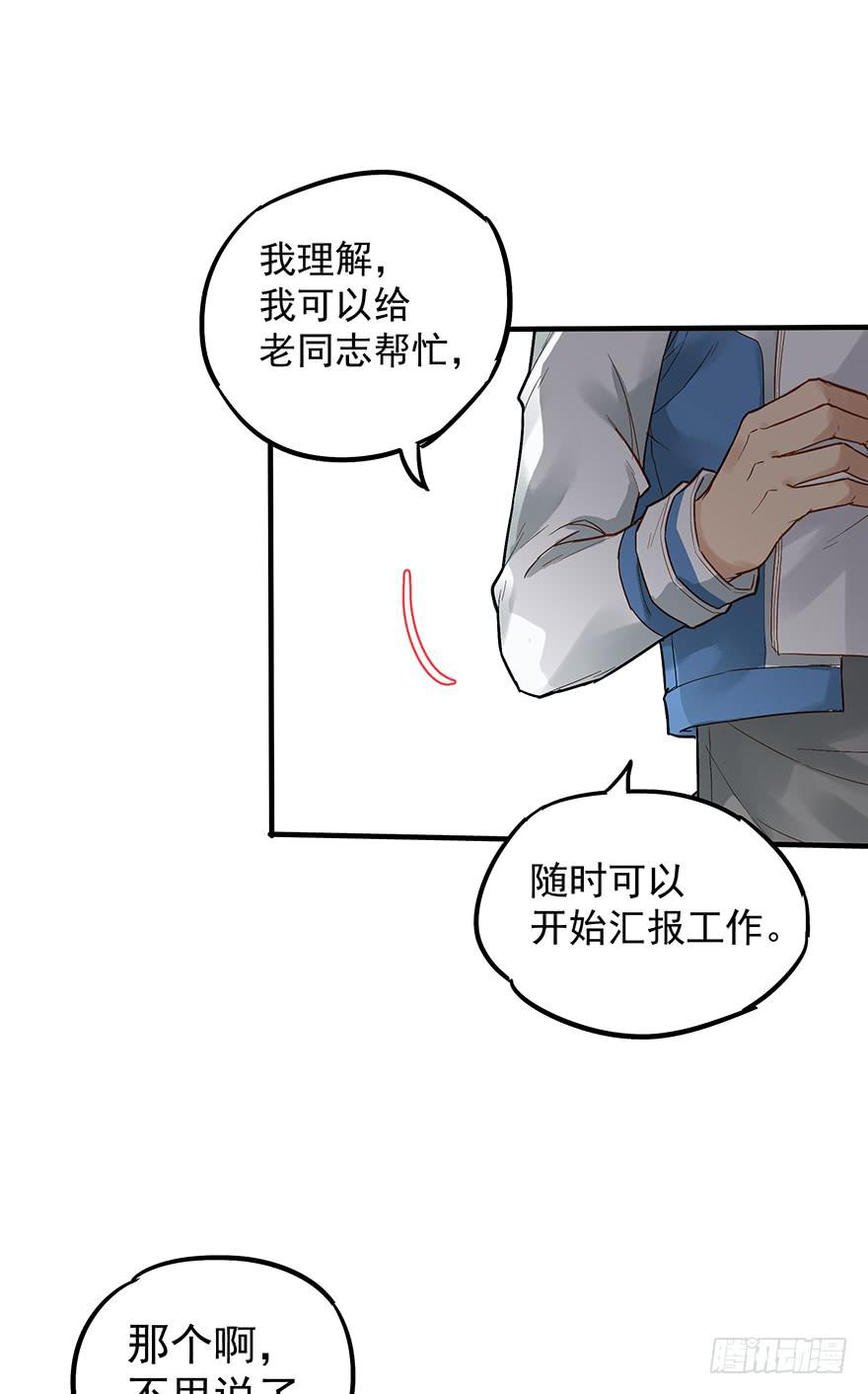 《贩卖大师》漫画最新章节第四十九话免费下拉式在线观看章节第【19】张图片