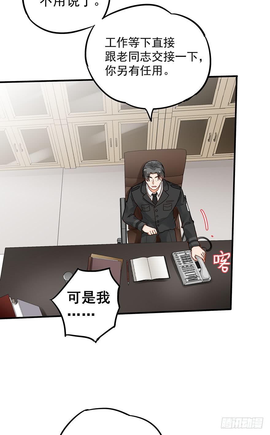 《贩卖大师》漫画最新章节第四十九话免费下拉式在线观看章节第【20】张图片