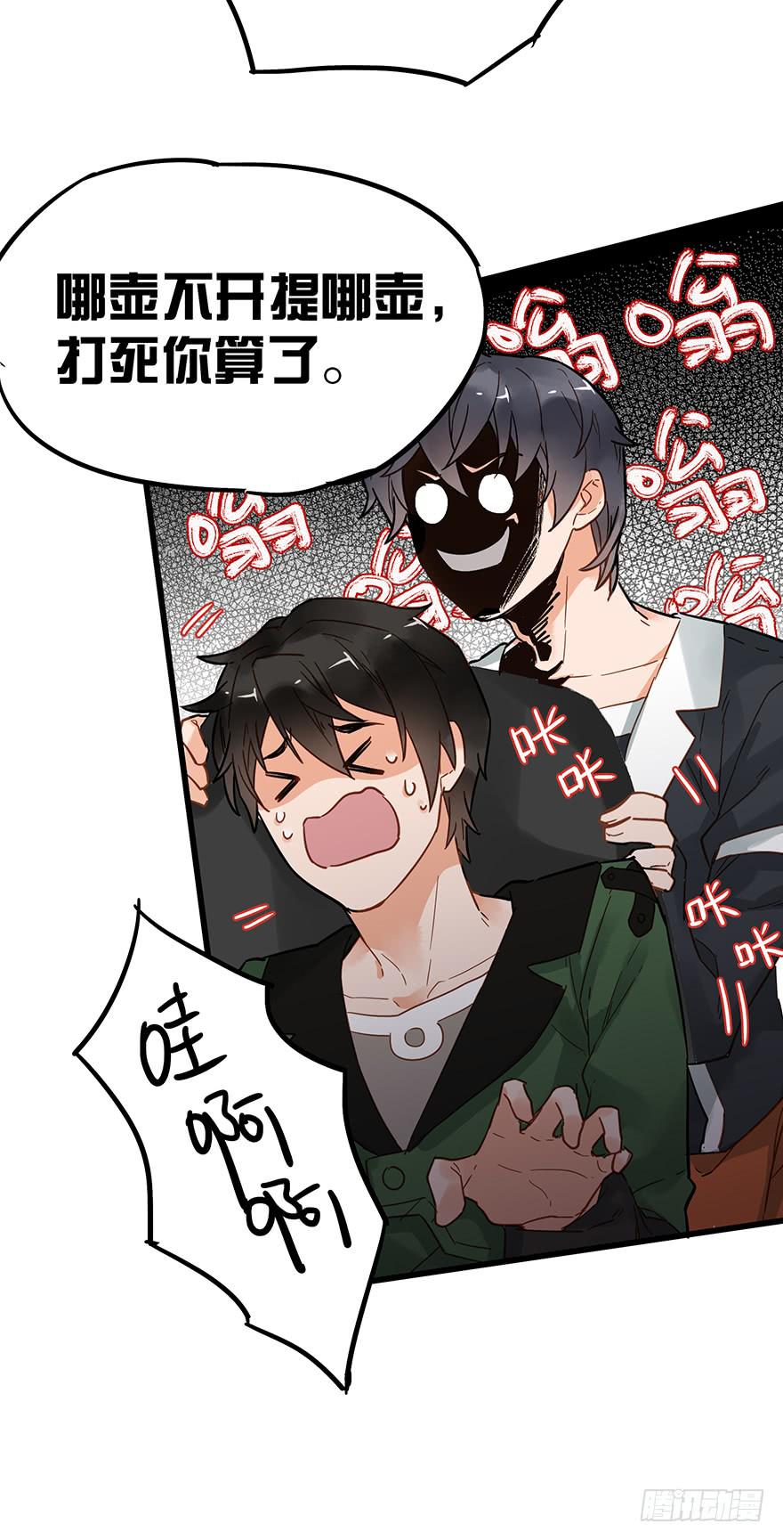 《贩卖大师》漫画最新章节第四十九话免费下拉式在线观看章节第【36】张图片