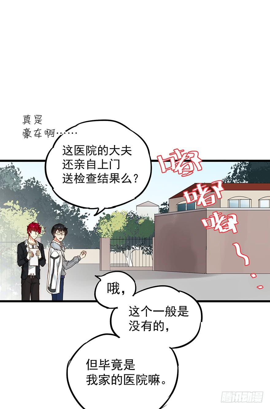 《贩卖大师》漫画最新章节第四十九话免费下拉式在线观看章节第【7】张图片