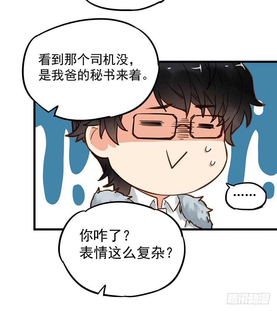 《贩卖大师》漫画最新章节第四十九话免费下拉式在线观看章节第【8】张图片