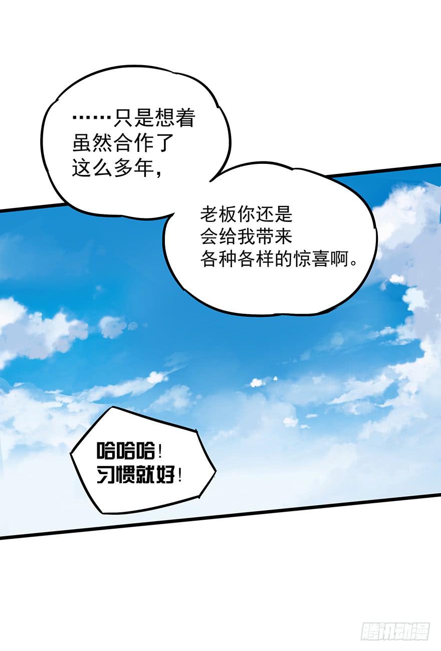 《贩卖大师》漫画最新章节第四十九话免费下拉式在线观看章节第【9】张图片