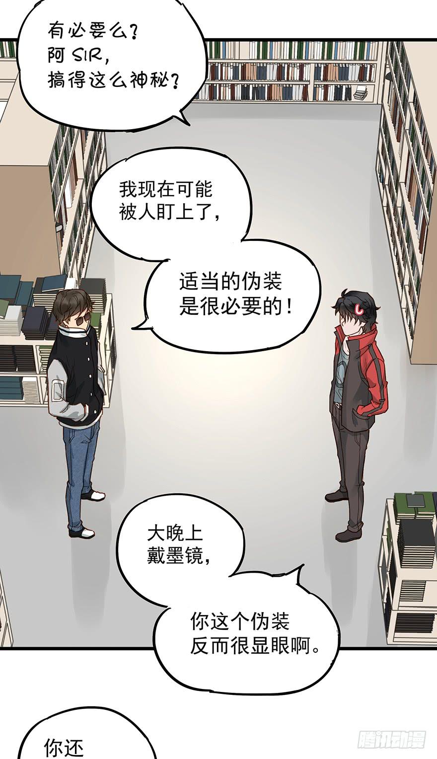 《贩卖大师》漫画最新章节第五十话免费下拉式在线观看章节第【33】张图片