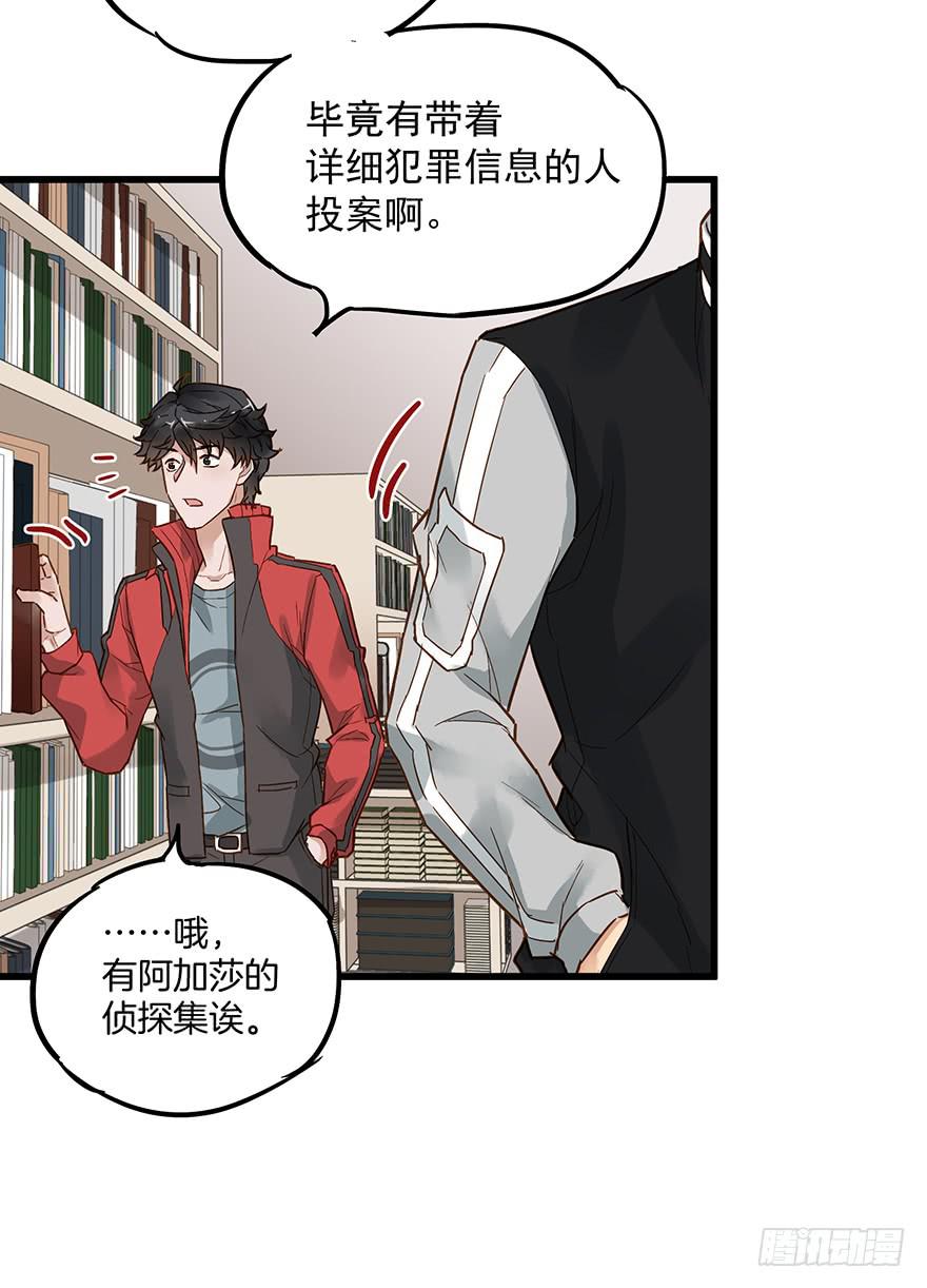 《贩卖大师》漫画最新章节第五十话免费下拉式在线观看章节第【36】张图片