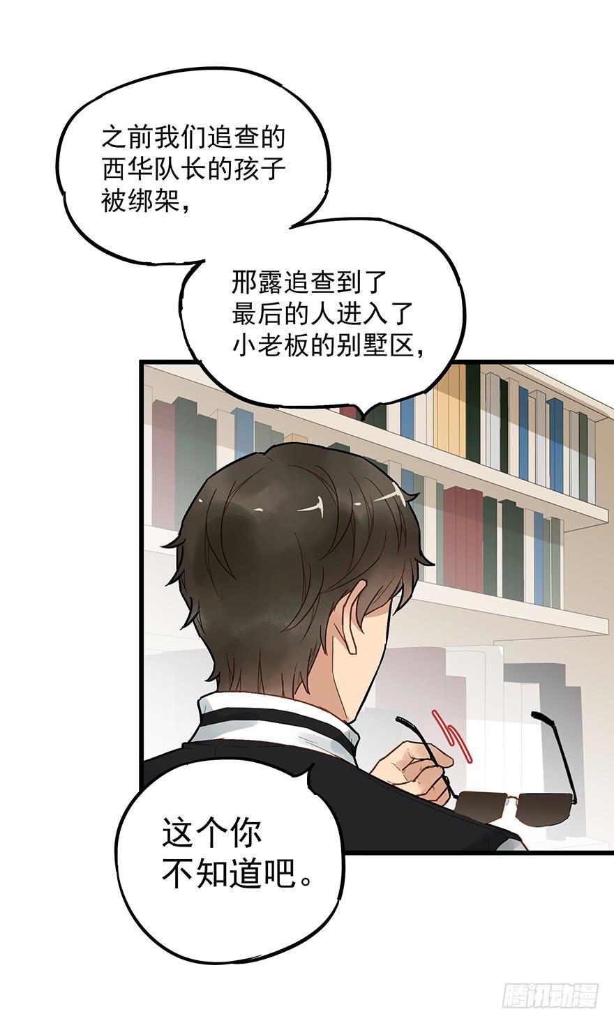 《贩卖大师》漫画最新章节第五十话免费下拉式在线观看章节第【37】张图片